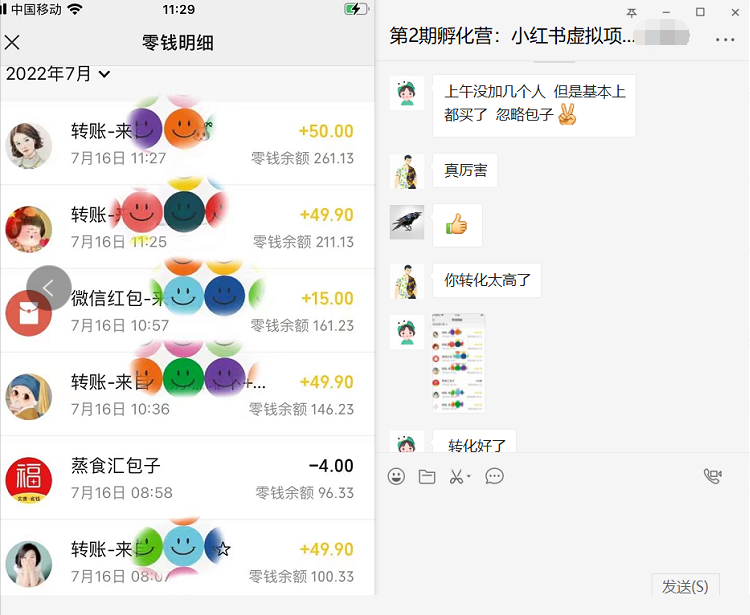 《小红书虚拟项目1.0》账号注册+养号+视频制作+引流+变现，几天就赚两三千插图1