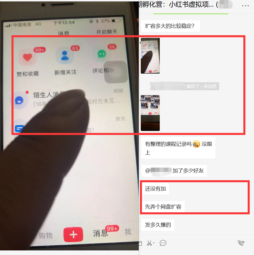 《小红书虚拟项目1.0》账号注册+养号+视频制作+引流+变现，几天就赚两三千插图3