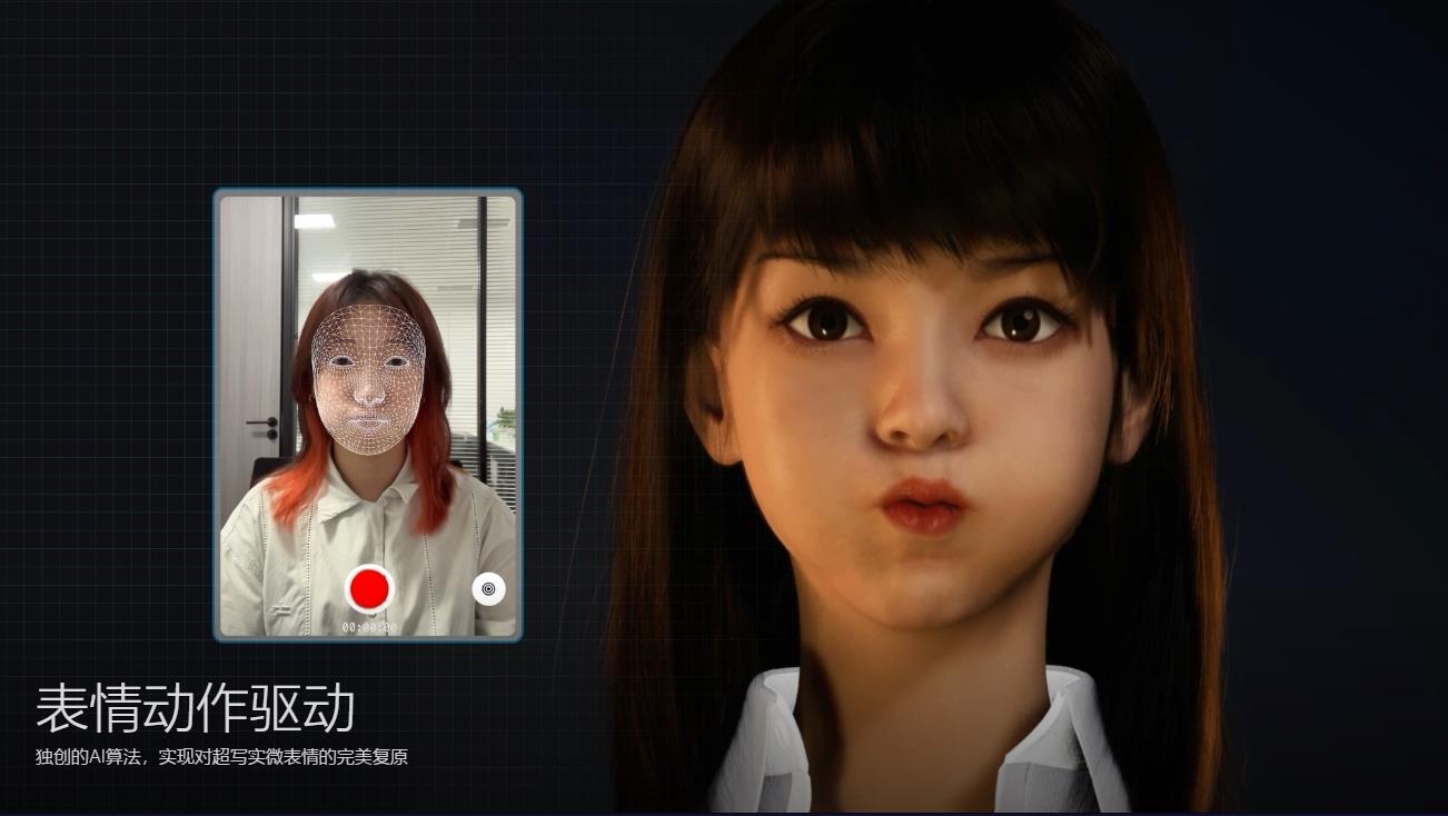 超写实虚拟数字人面部捕捉，真人驱动，数字人出镜（软件＋教程）插图4