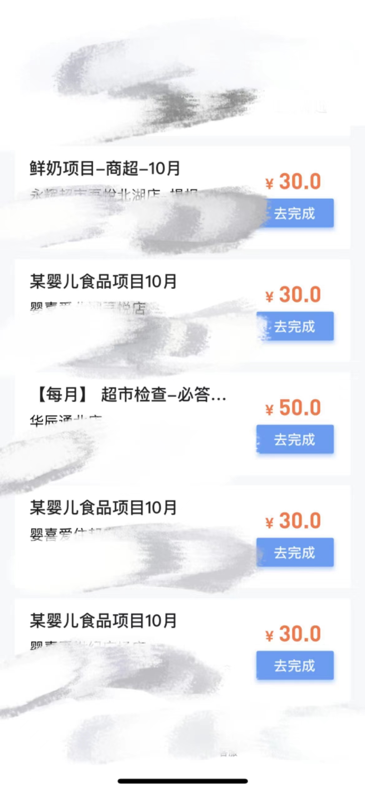 【信息差项目】最新暗访拍店项目，单个任务15-35元（不是传统拍店项目）插图1