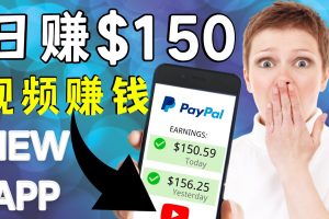 看YouTube视频赚钱2022 每天赚$150｜手机也能轻松操作的youtube 赚钱