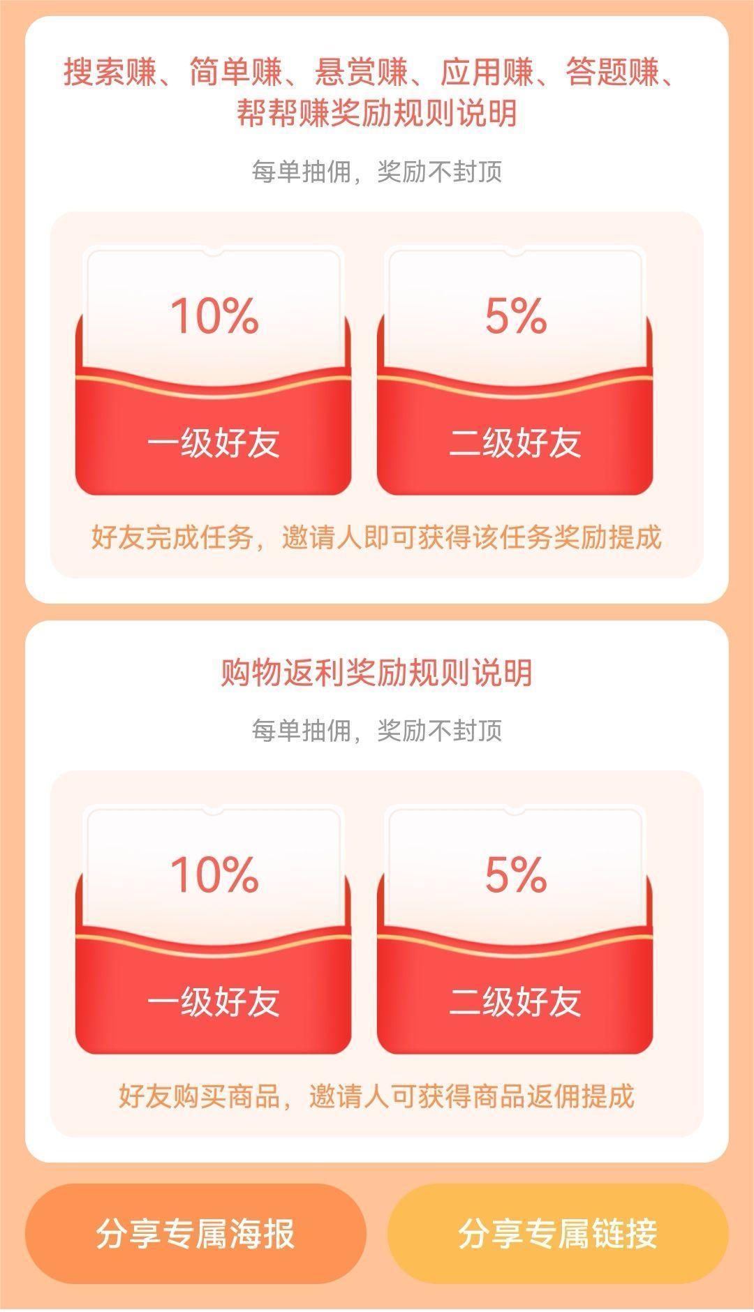 游戏试玩按任务按部就班地做，随手点点单号日入50+，可多号操作插图3