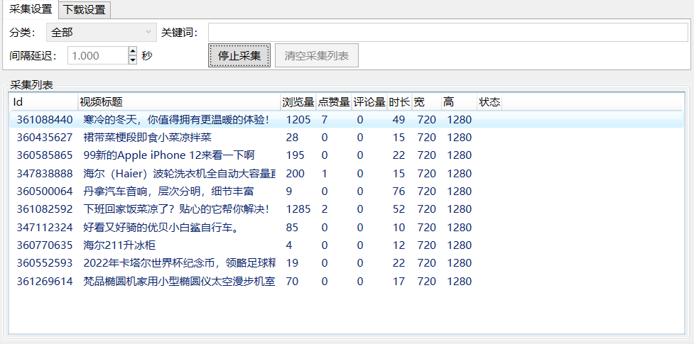 外面收费1999的京东短视频项目，月入6000+【自动发布脚本+详细操作教程】插图2