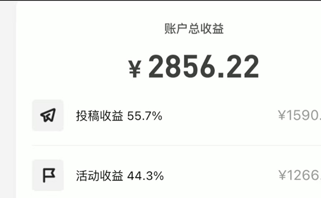 号称3个月赚8万的抖音特效君保姆级教程，新手一个月搞5000+（教程+软件）插图1