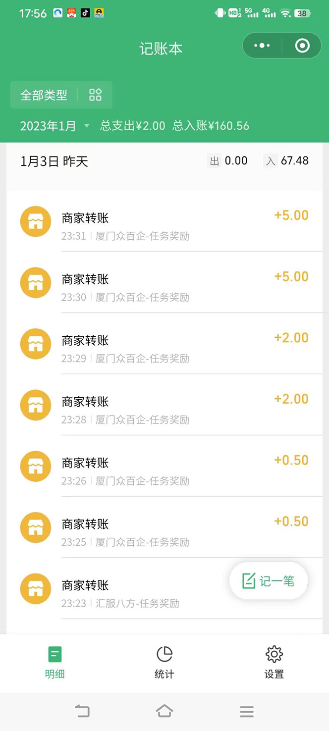 【高端精品】最新红包小游戏手动搬砖项目，单机一天不偷懒稳定60+插图1