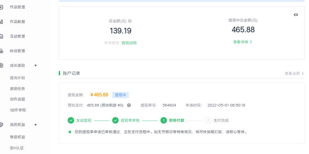 爱奇艺号视频发布，每天几分钟即可发布视频，月入10000+【教程+涨粉攻略】插图1