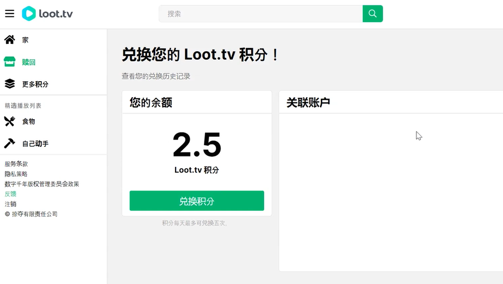 Loot.tv看广告撸美金项目，号称月入轻松4000【详细教程+上车资源渠道】插图