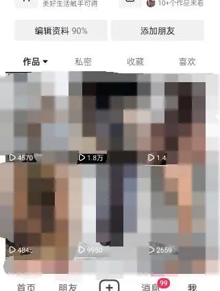 东哲·短视频男女搭档变现 立刻做立刻赚 一劳永逸的私域成交项目（不露脸）插图2