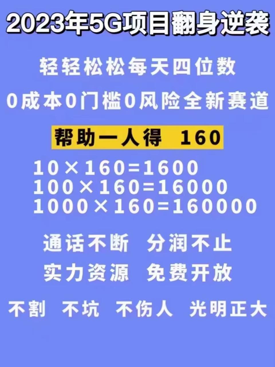 【抖音热门】外边卖1980的5G直播新玩法，轻松日四到五位数【详细玩法教程】插图1