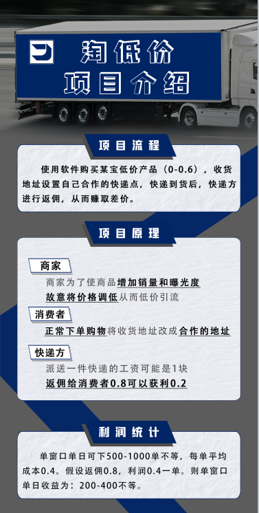 外面收费1888的淘低价自动下单挂机项目 轻松日赚500+【自动脚本+详细教程】插图1