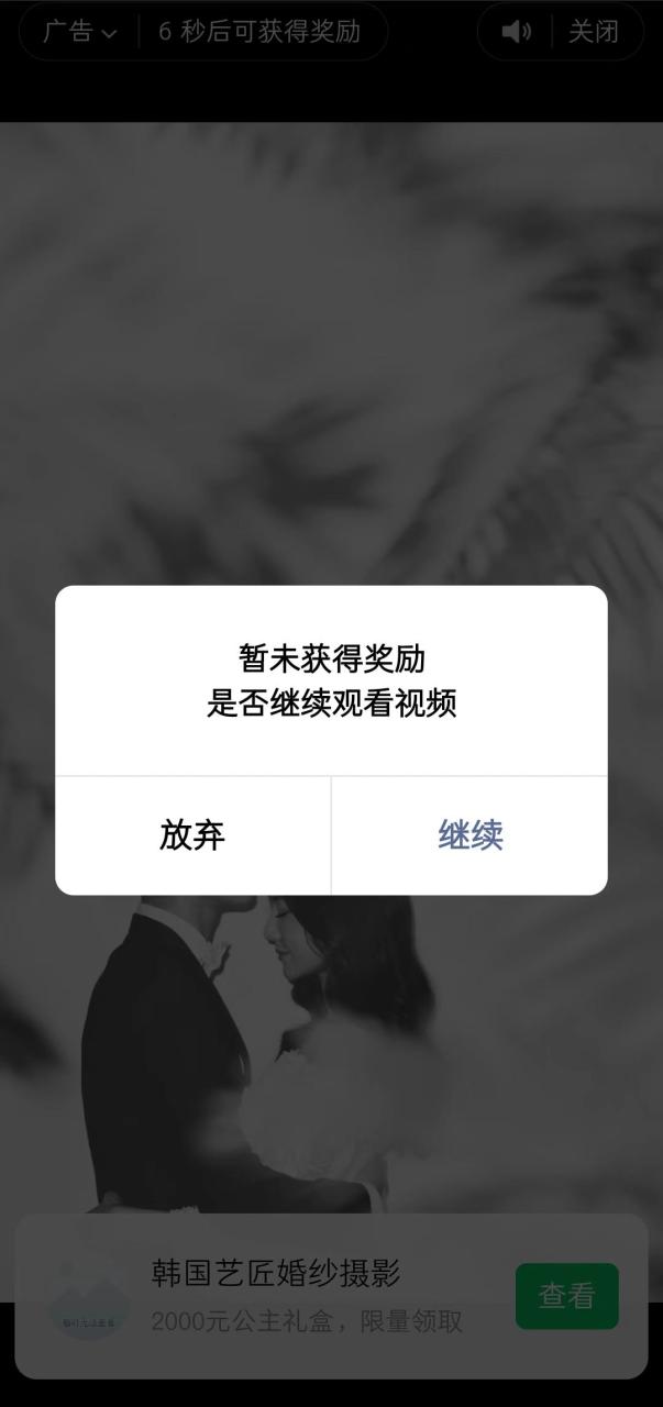 趣味聚合工具箱小程序系统，小白也能上线小程序 获取流量主收益(源码+教程)插图5