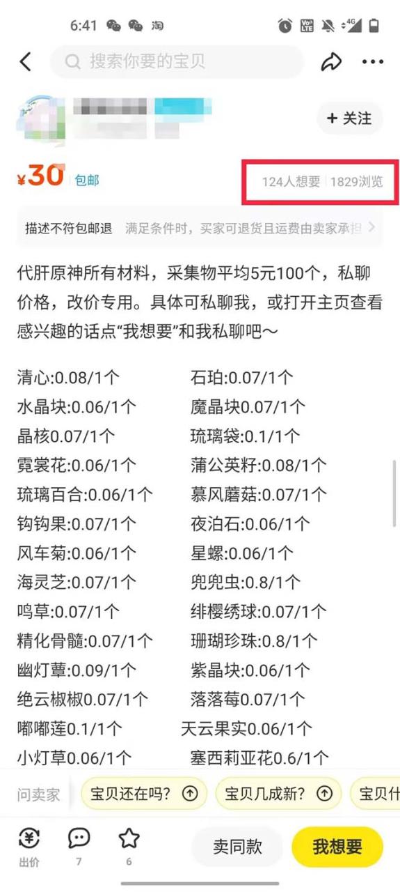 游戏搬砖-外面收费998的端游原神辅助脚本 轻松挂机单号日入100+(脚本+教程)插图2