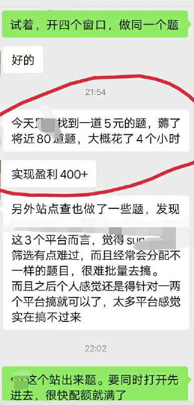 最新工作室内部国内问卷调查项目 单号轻松日入30+多号多撸【详细教程】插图4