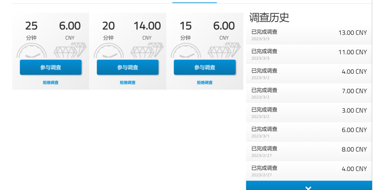 最新工作室内部国内问卷调查项目 单号轻松日入30+多号多撸【详细教程】插图5