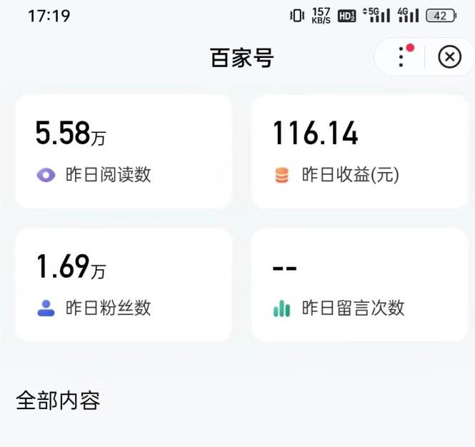 热狐计划·ChatGPT实操百家号每日收益100+百家号最新玩法 在家也能轻松赚钱插图1