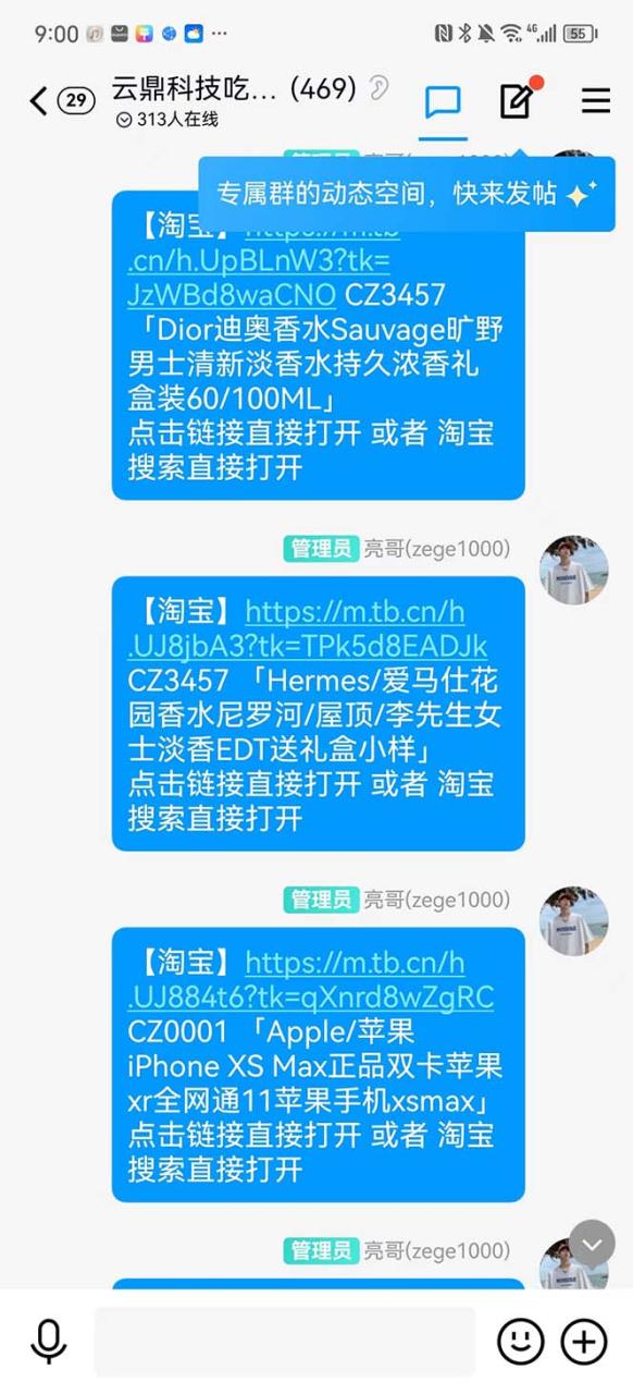 全新某宝吃货，赔付，项目最新玩法（包含食品药品打假）仅揭秘插图1