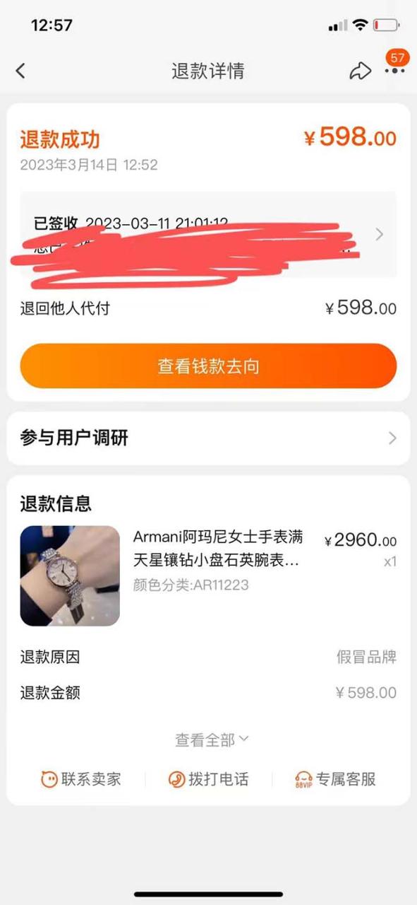 全新某宝吃货，赔付，项目最新玩法（包含食品药品打假）仅揭秘插图3