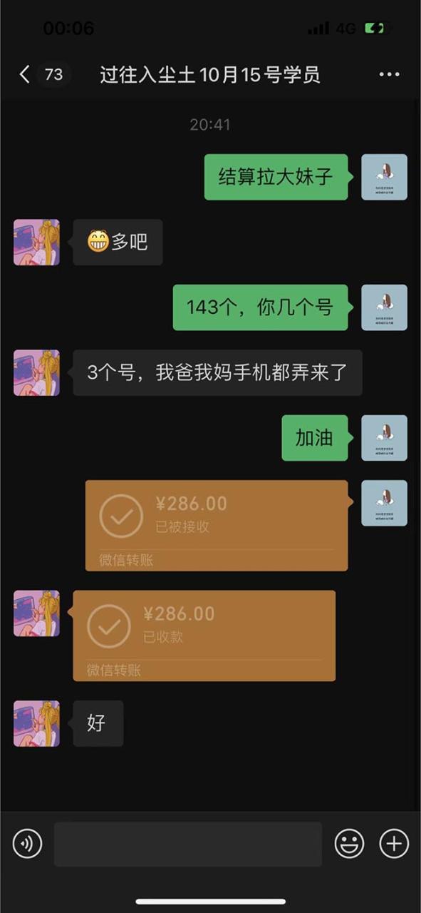 最新宝妈粉回收变现计划及胎教音乐高端变现玩法全套教程！（非老玩法）插图2