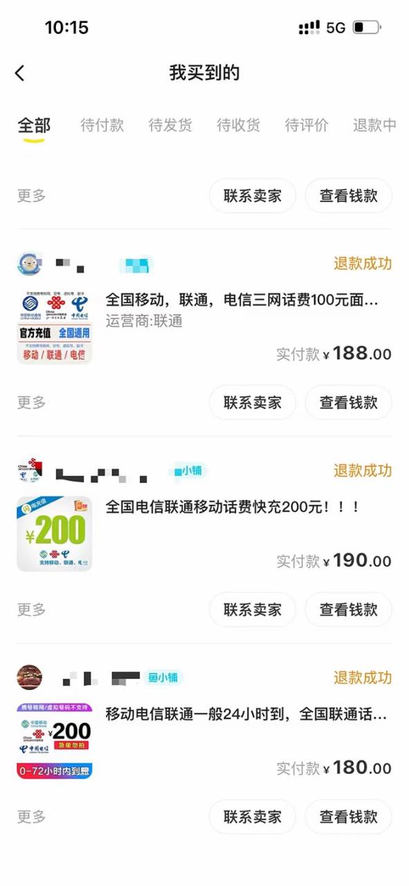 外面收费598的最新闲鱼无限白嫖话费项目，简单暴利插图1