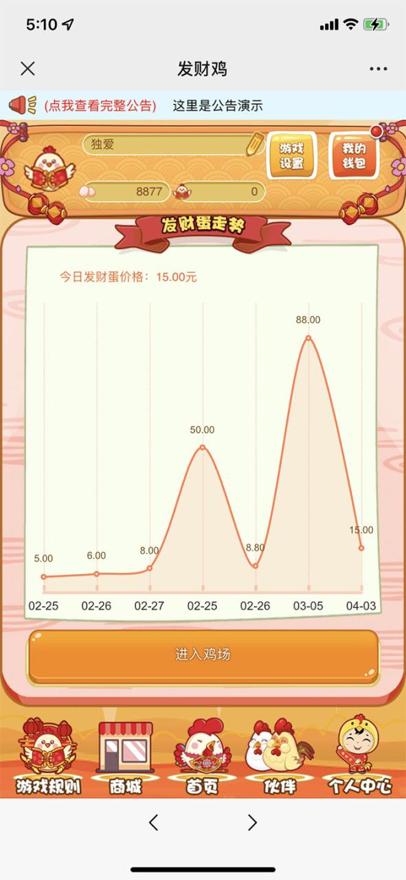 最新H5农场牧场养殖鸡蛋理财鸡游戏运营源码/对接免签约支付接口(教程+源码)插图1