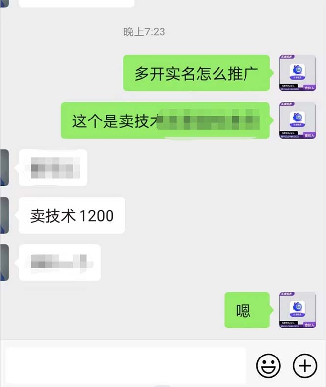 外面收费1200最新抖音一证无限实名技术 无视限制封禁【详细玩法视频教程】插图1