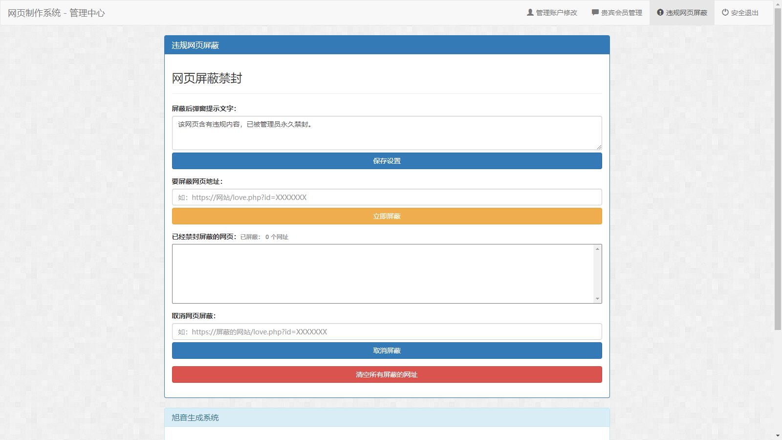 白茶情人节表白制作网站搭建教程【源码+视频教程】插图1