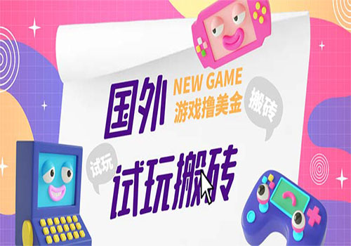 外面收费688国外GamesRepay游戏试玩搬砖项目，月入八九千【详细玩法教程】插图