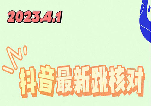 2023最新注册跳核对方法，长期有效，自用3个月还可以使用插图