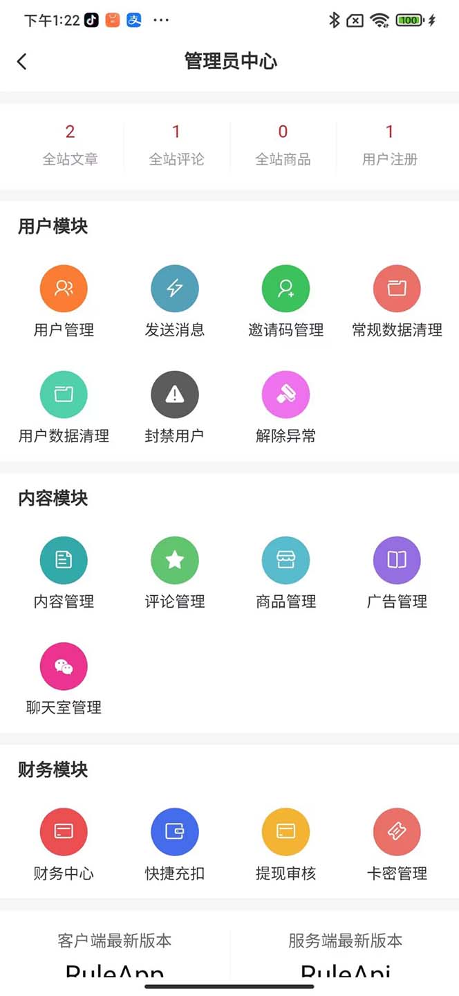 博客社区资讯APP源码RuleApp和RuleAPI搭建教程【源码+教程】插图2