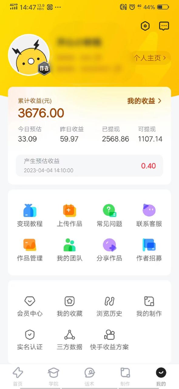 表情包8.0玩法，搞笑撩妹表情包取图小程序 收益10分钟结算一次 趋势性项目插图4