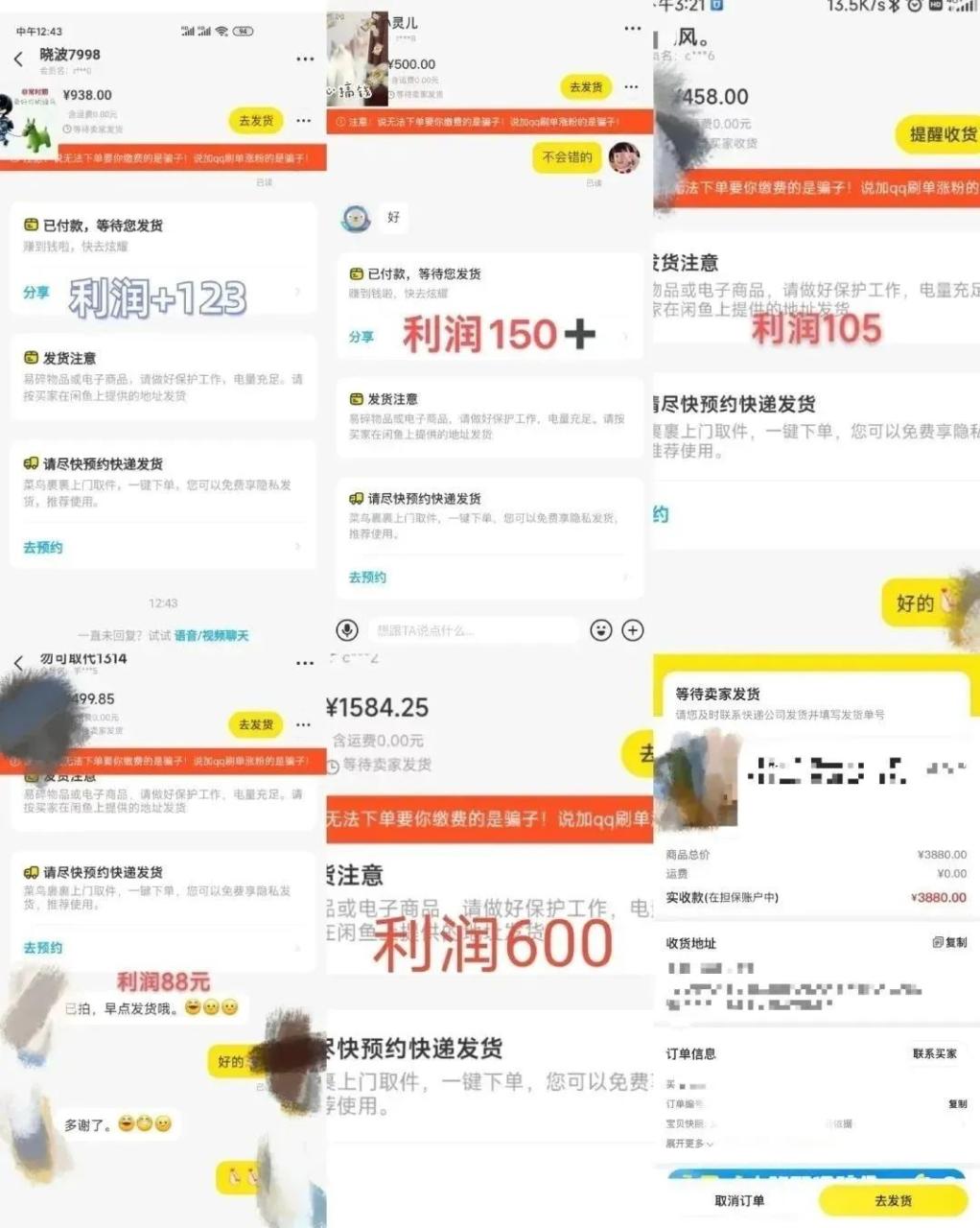 咸鱼无货源简单易操作，小白新手一天也能日入200+插图1