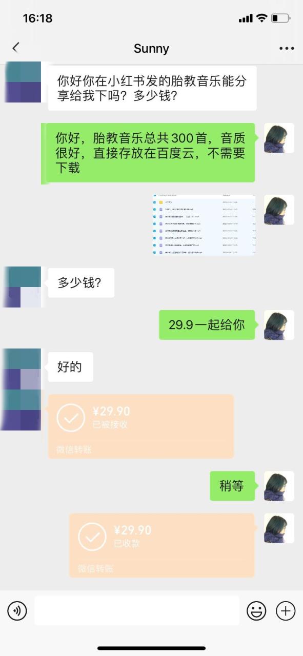 小红书备孕指南和胎教音乐资料 孕妇宝妈首选项目 一天赚个300＋长期可做插图2