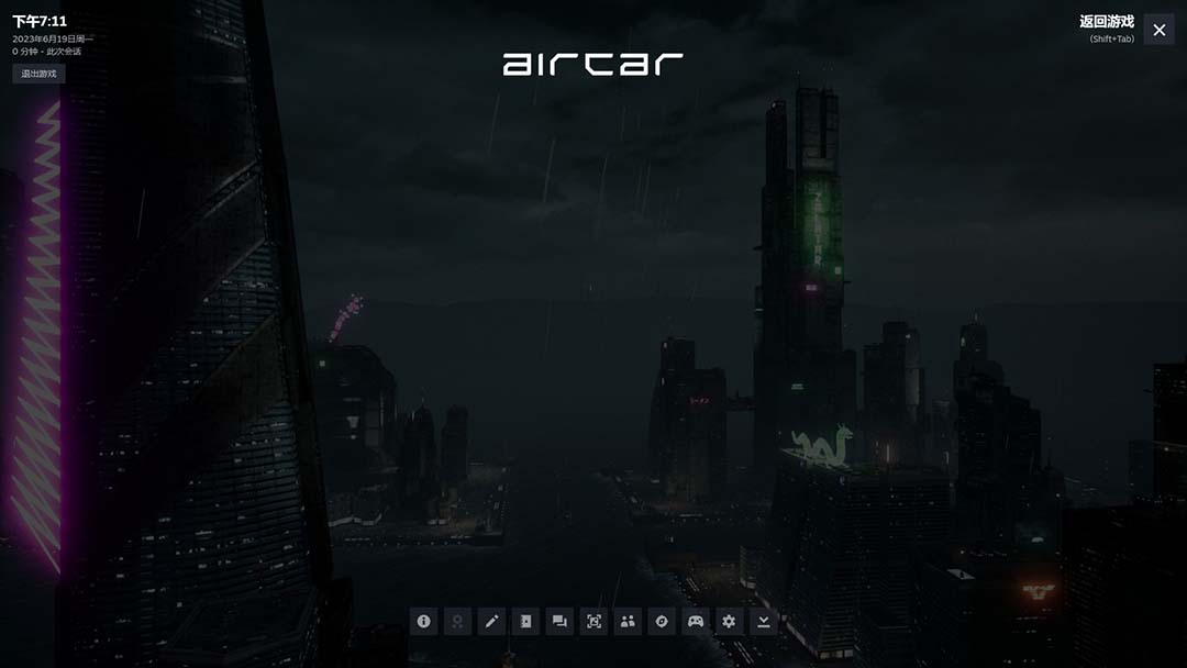 AirCar全景直播项目2023最火直播玩法(兔费游戏+开通VR权限+直播间搭建指导)插图2