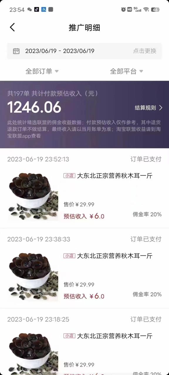 不出镜 不直播 图片剪辑日入1000+2023后半年风口项目抖音图文带货掘金计划插图3