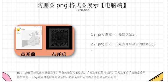 外面收费100一张的贴吧发贴防删图制作详细教程【软件+教程】插图1