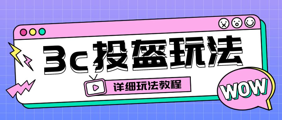 最新3c头盔新国标赔付玩法，一单利润50-100元【仅揭秘】插图