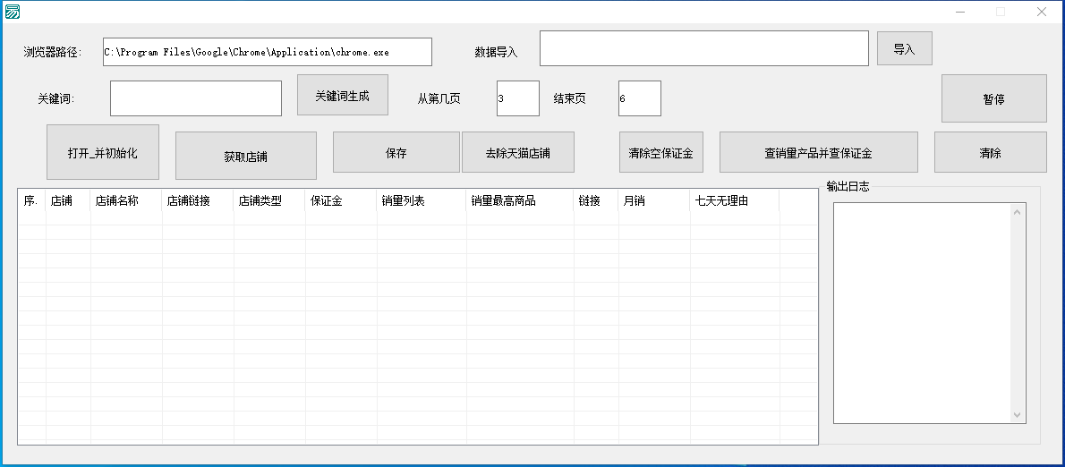 外面收费688的最新淘宝死店采集，号称一单利润100+【永久脚本】插图2