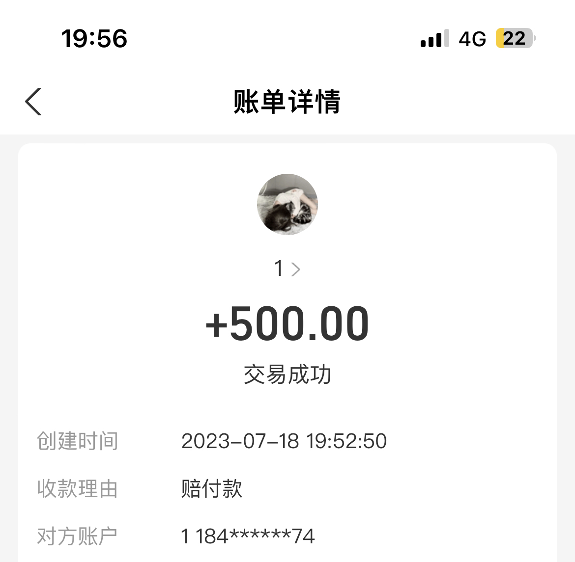 最新多平台缺量赔付玩法，简单操作一单利润500元插图1