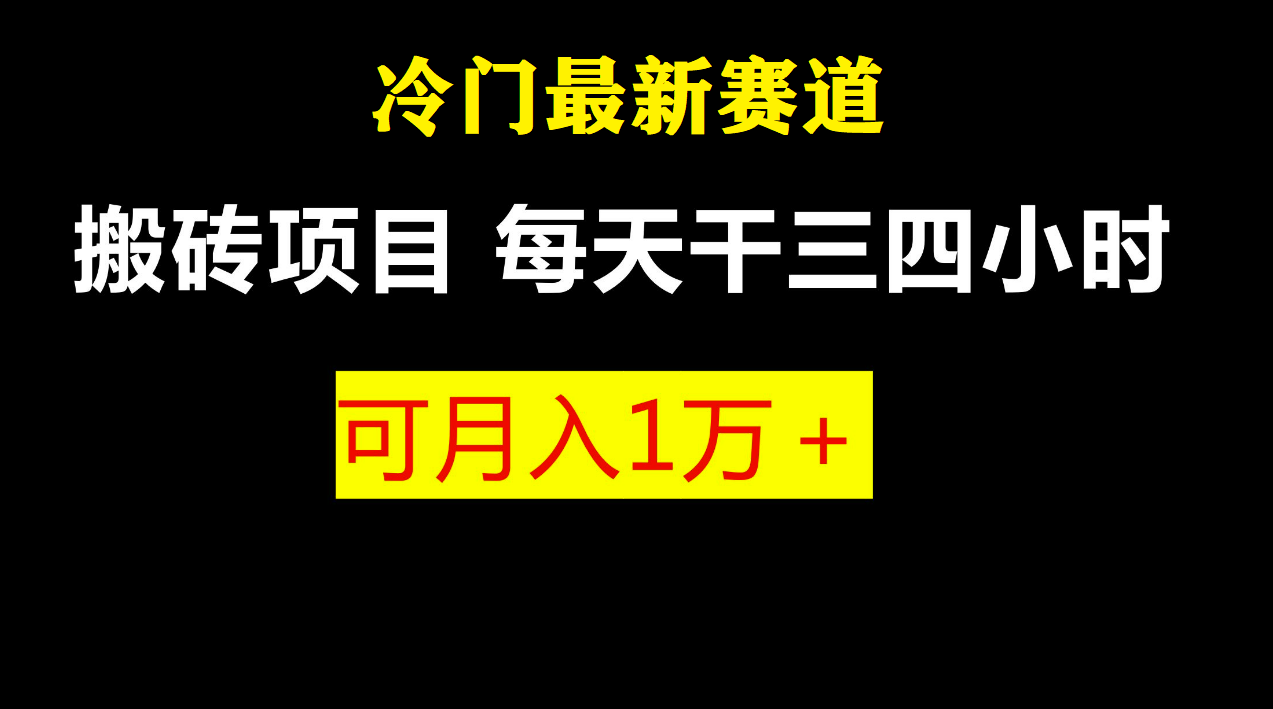 最新冷门游戏搬砖项目，零基础也能玩（附教程+软件）插图