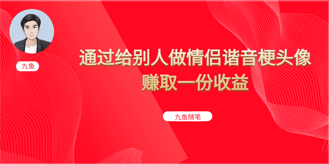 抖音直播做头像日入300+，新手小白看完就能实操（教程+工具）插图