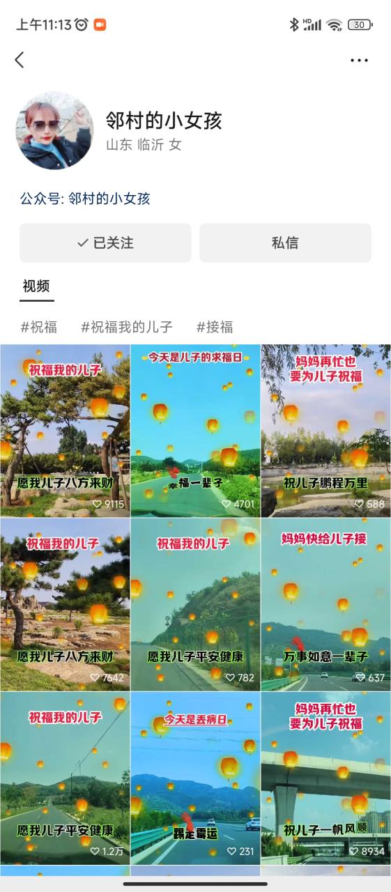 儿女祝福视频彻底爆火，一条作品几十万播放，2023年一定要抓住的新风口插图1