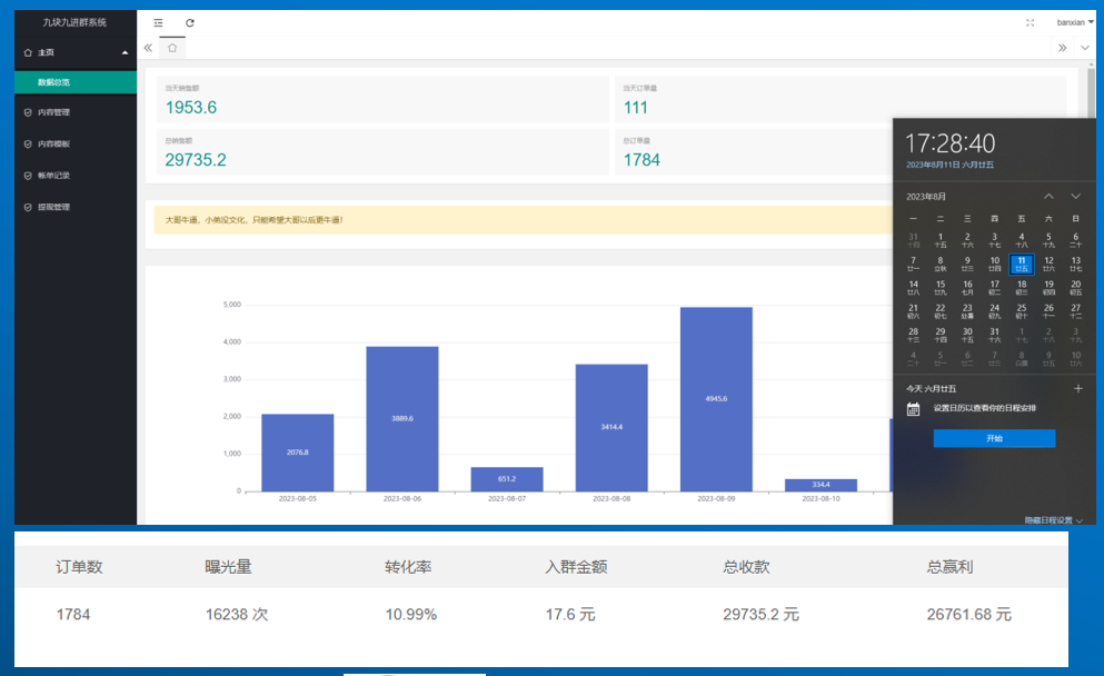 男粉3.0，无脑操作，日入1000+全自动变现（掘金系统+教程+素材+软件）插图1