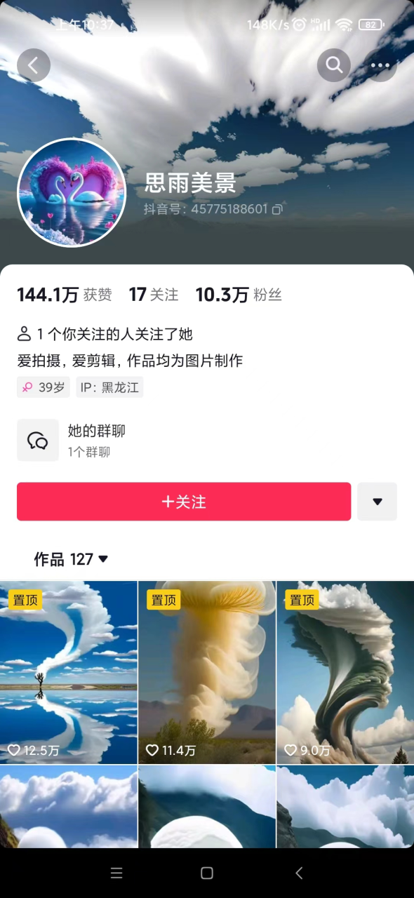 抖音最新超蓝海项目，魔法照片，无脑矩阵操作，小白也能日入1000+插图3