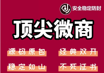 苹果顶尖微商微信多开-经典双开 稳定防封插图