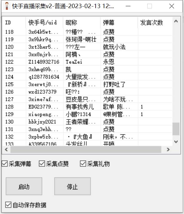 外面收费998最新K手直播间弹幕采集脚本 实时采集精准获客【脚本+教程】插图2