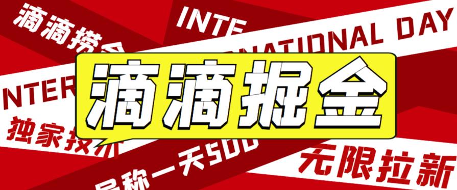 拉新一人到账36，提现24小时内到账插图