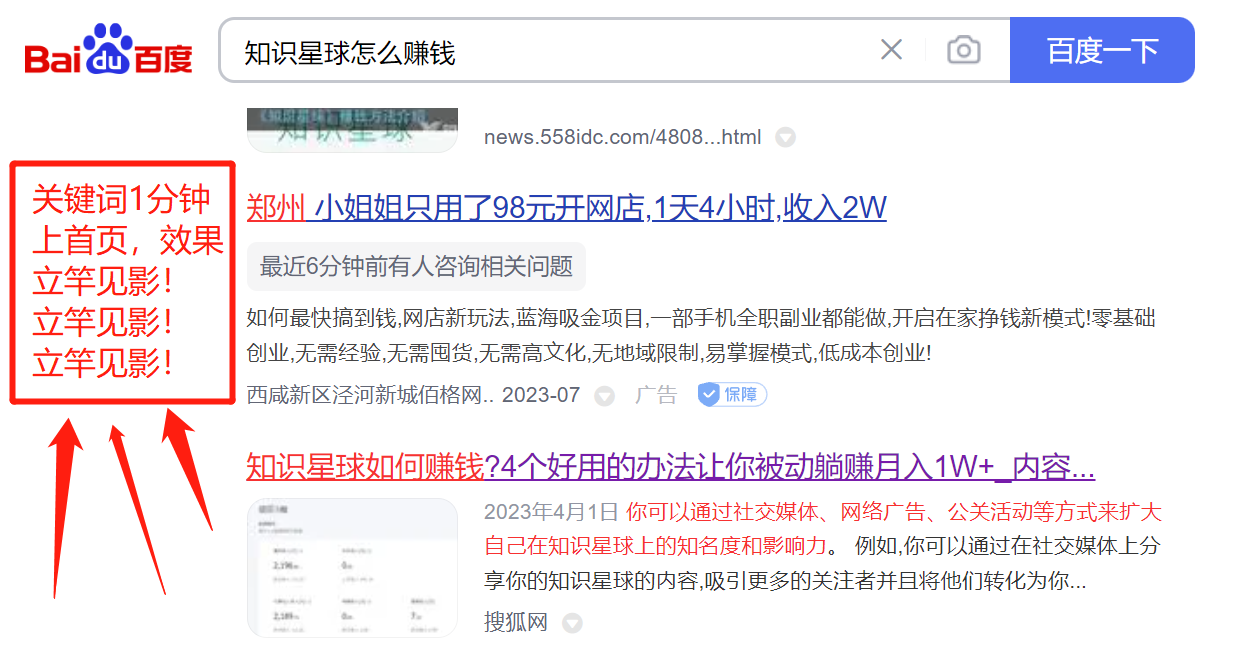 新版SEO点对点引流速成课 让你的广告内容当天上首页插图2