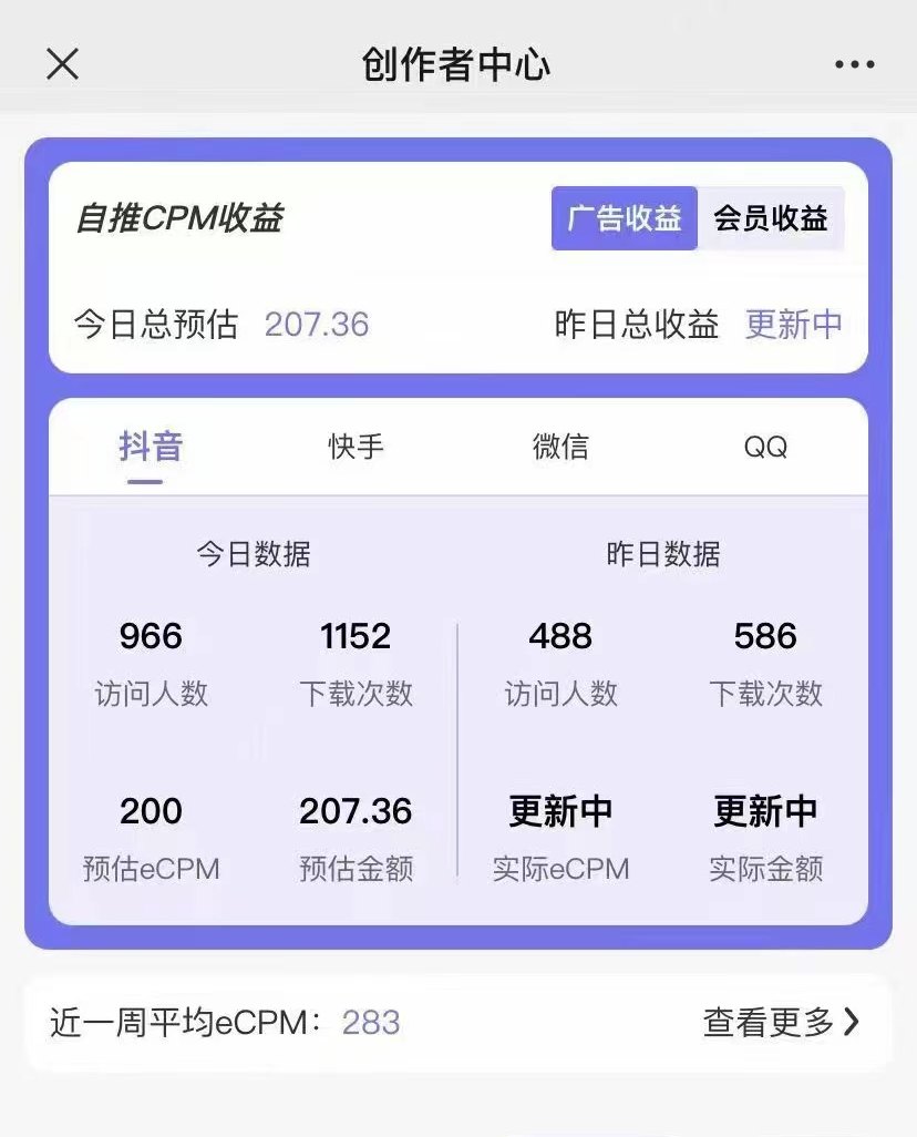 【高端精品】抖音图片号长期火爆项目，抖音小程序变现插图1