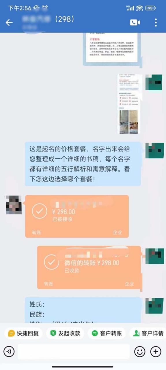 月入9000+宝宝起名项目，巨暴利 每单都是纯利润，0基础躺赚【附软件+视频】插图1