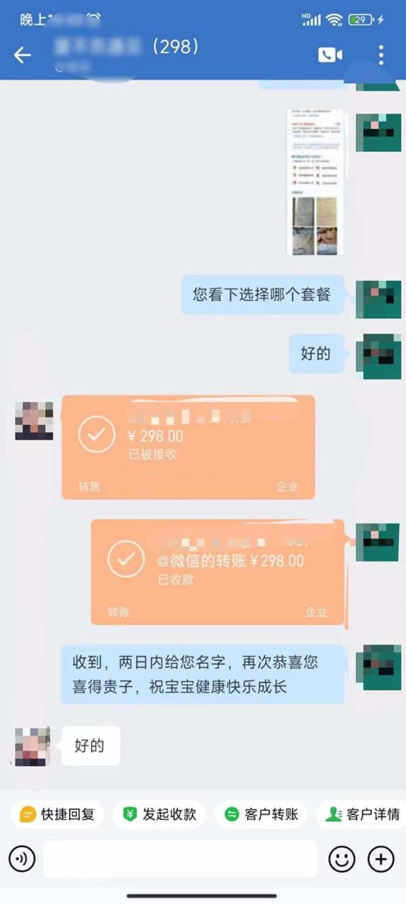 月入9000+宝宝起名项目，巨暴利 每单都是纯利润，0基础躺赚【附软件+视频】插图6